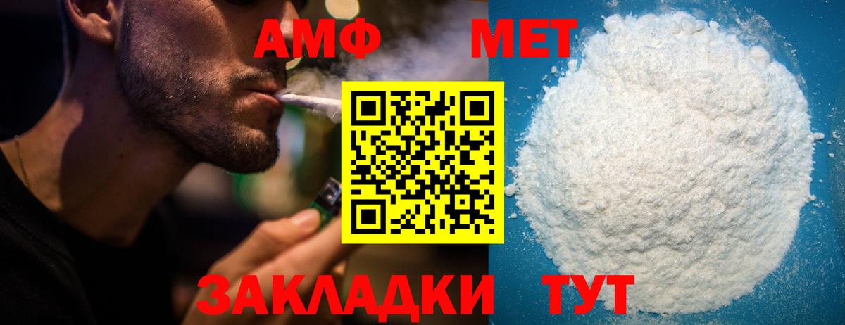 Кореновск  Амфетамин 98%  АМФ  MEGA зеркало  Amphetamine  Вход с VPN 