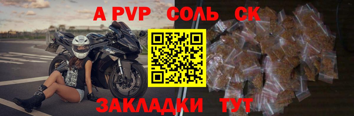 A PVP Crystall Кореновск