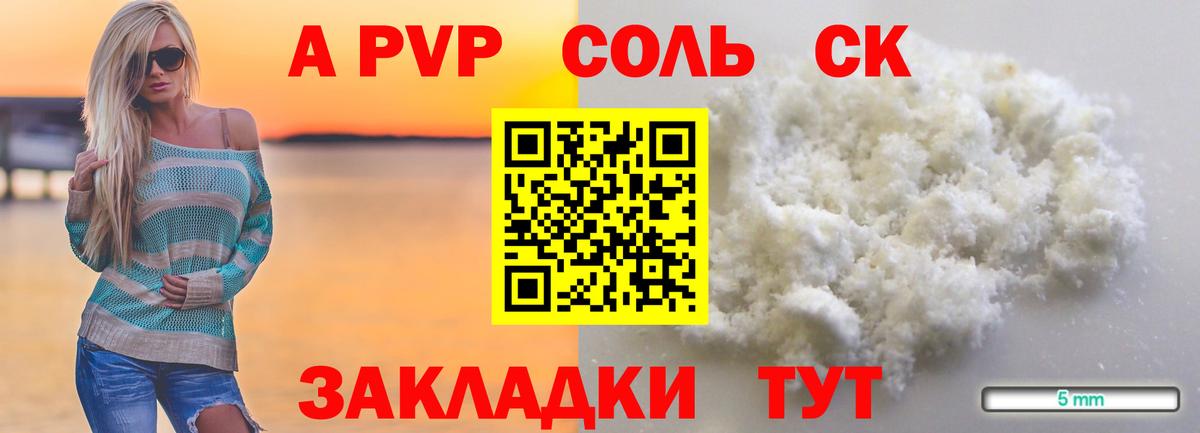Кореновск  хочу наркоту  A PVP СК КРИС  APVP Crystall  Вход с VPN  Alpha PVP Crystall 