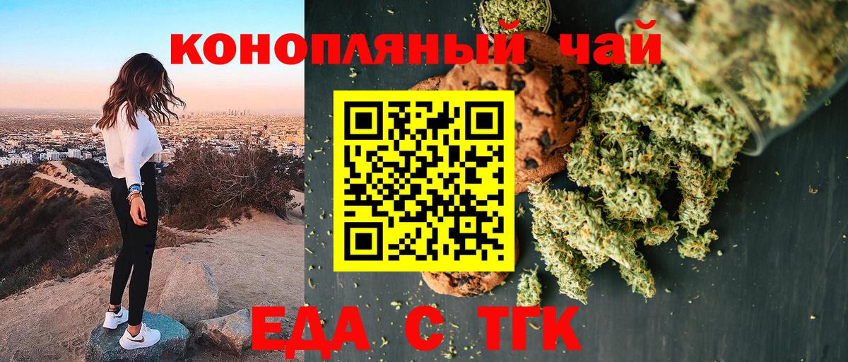 Canna-Cookies конопля  Вход с VPN  Кореновск 