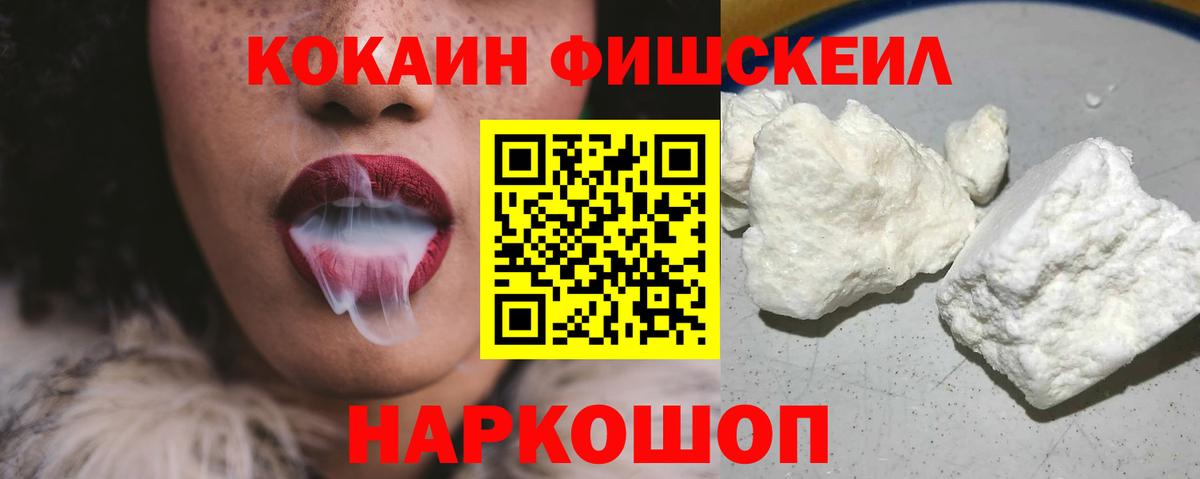 COCAIN  КОКАИН Колумбийский  Вход с VPN  что такое   КОКАИН Columbia  Кореновск 