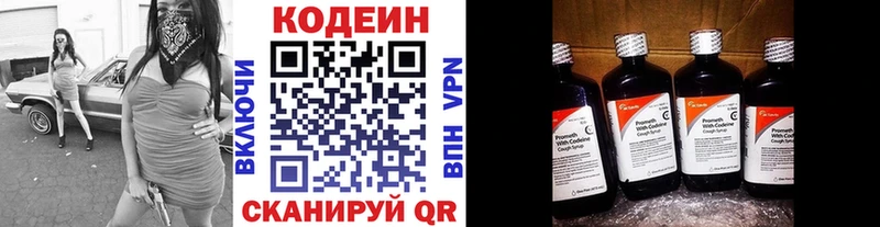 Codein Purple Drank  Кореновск 