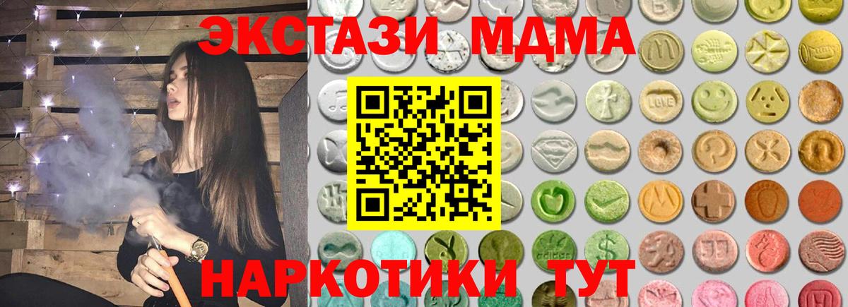 Ecstasy XTC  ЭКСТАЗИ mix  Вход с VPN  Кореновск 