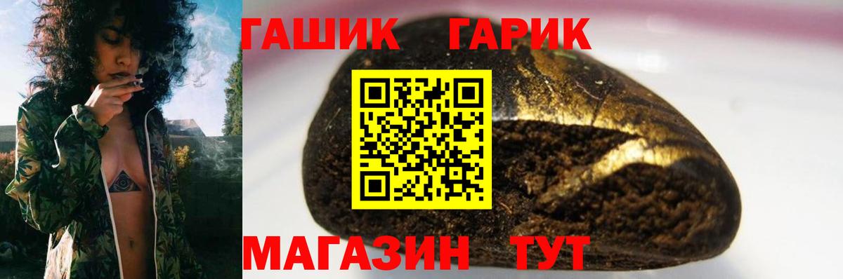 Гашиш гашик Кореновск