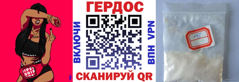 ГЕРОИН белый  Кореновск 