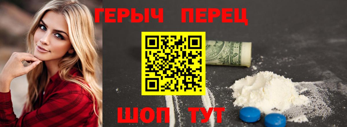 ГЕРОИН белый  Вход с VPN  Кореновск 
