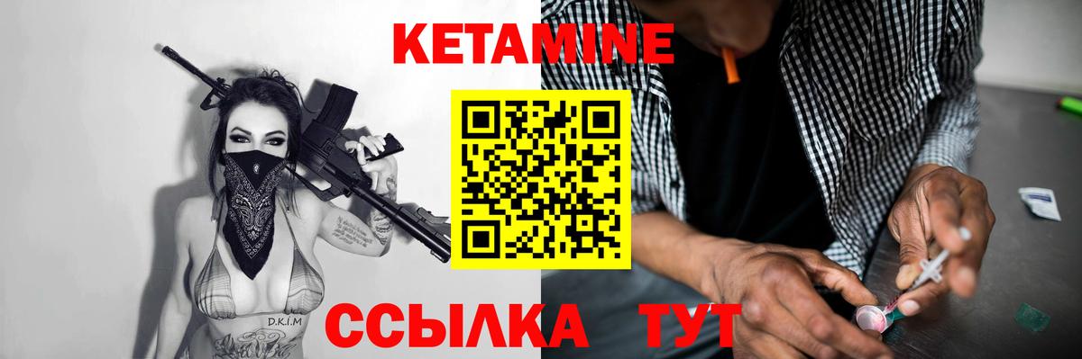 Кореновск  Кетамин VHQ  Вход с VPN 