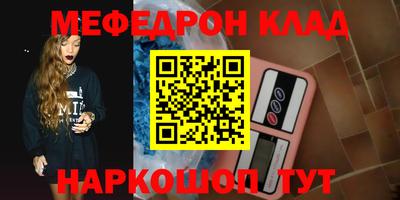 мяу мяу кристалл Новодвинск