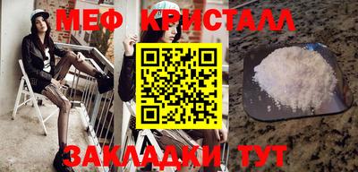 мяу мяу кристалл Новодвинск