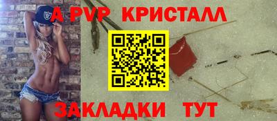 мяу мяу кристалл Новодвинск