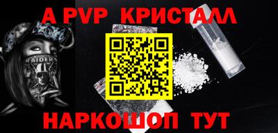 мяу мяу кристалл Новодвинск