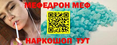 мяу мяу кристалл Новодвинск