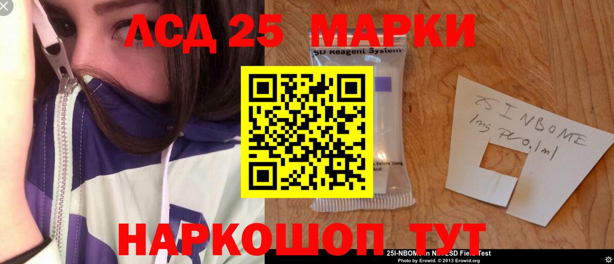 Кореновск  LSD-25 экстази ecstasy  Лсд 25 экстази кислота  МЕГА   Вход с VPN 