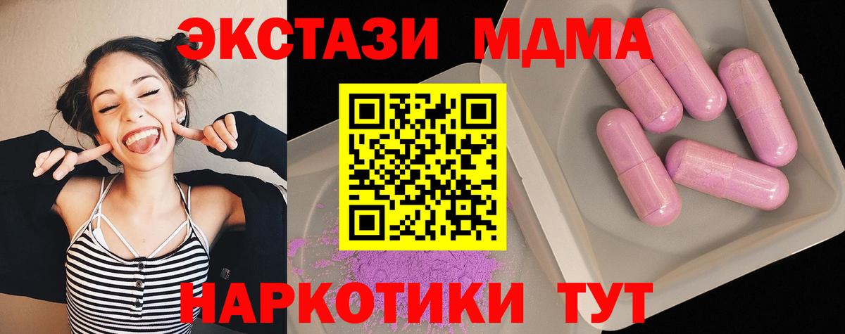 МДМА кристаллы  МДМА  Кореновск  Вход с VPN  МДМА Molly 