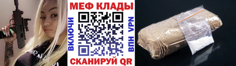 Меф 4 MMC  что такое   Кореновск 