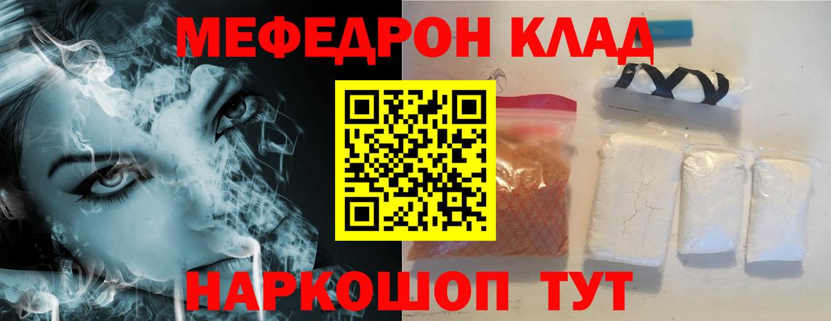 МЯУ-МЯУ мяу мяу  MEGA tor  Кореновск  Вход с VPN  МЯУ-МЯУ мука 