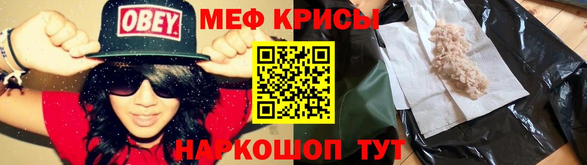 Меф мяу мяу кристаллы Кореновск