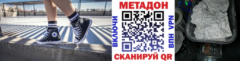 цена наркотик  Кореновск  МЕТАДОН кристалл 