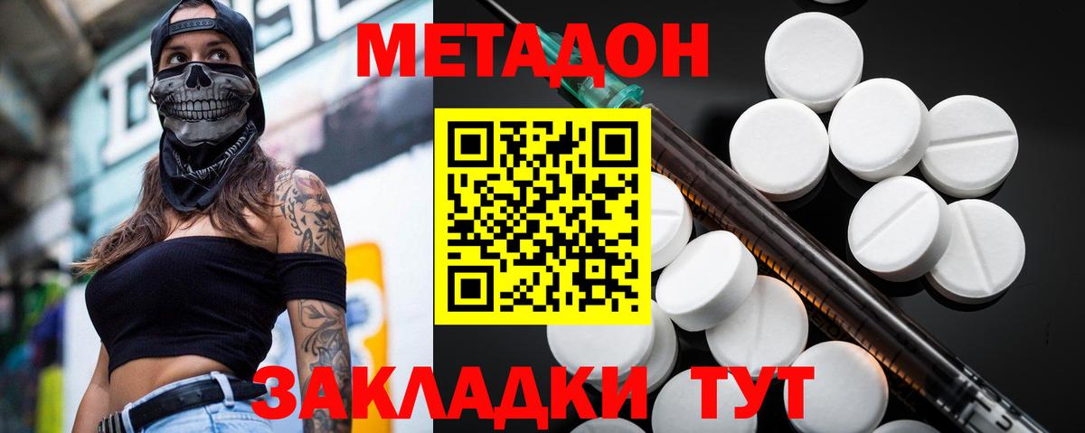 Метадон мёд  Вход с VPN  Кореновск 
