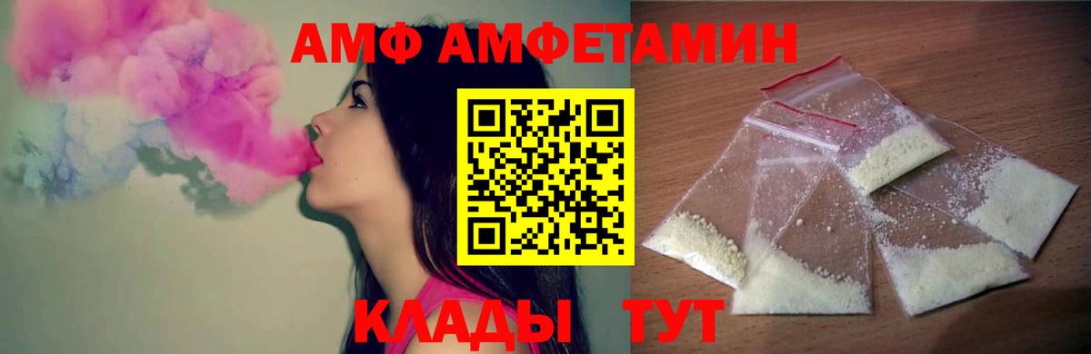МЕТАМФЕТАМИН Декстрометамфетамин 99.9% Кореновск