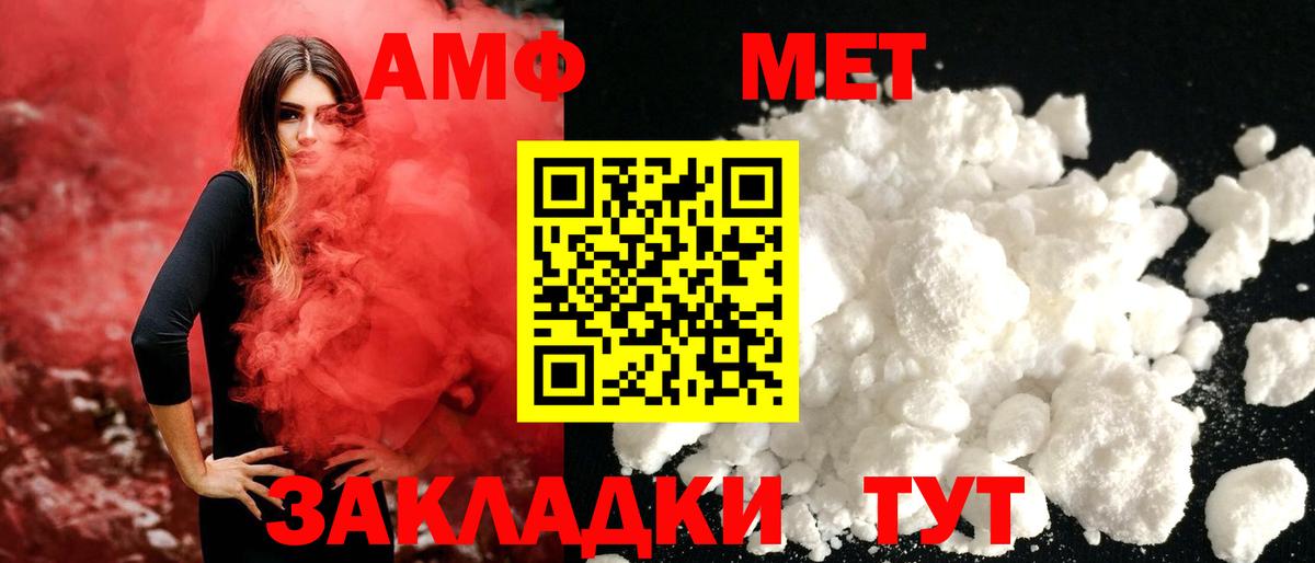 Кореновск  Первитин пудра  Вход с VPN 