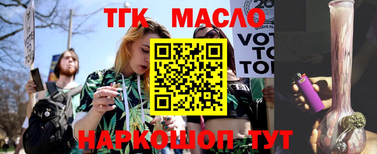 Кореновск  Дистиллят ТГК Wax  ТГК вейп  Вход с VPN 