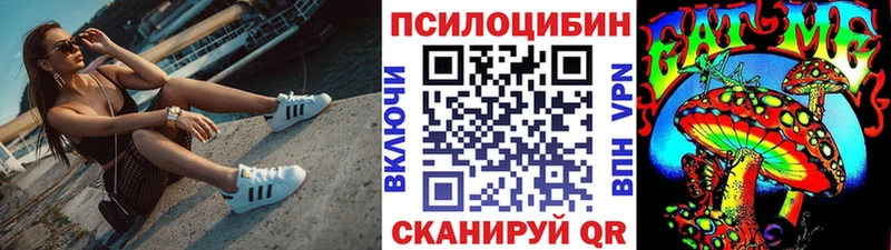 Псилоцибиновые грибы мухоморы  KRAKEN ССЫЛКА  Кореновск 