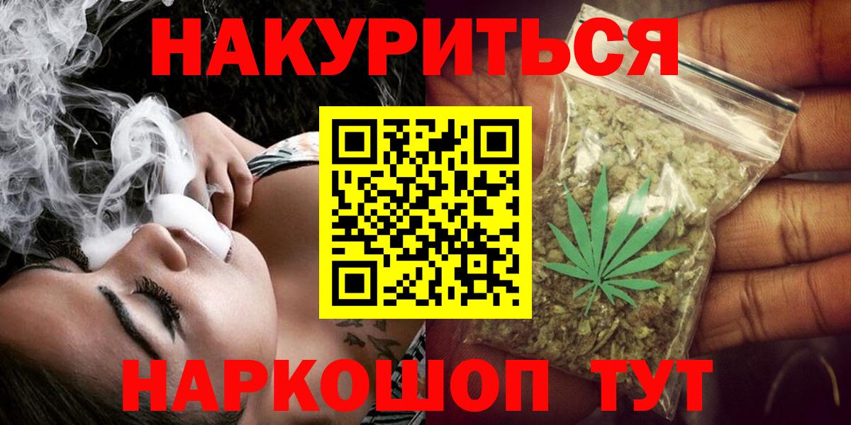 МАРИХУАНА VHQ Кореновск